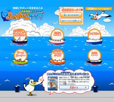 地球にやさしく日本をはこぶ 内航海運キッズページ　ふれんどシップ