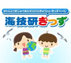船の研究所ってどんなところ？ 