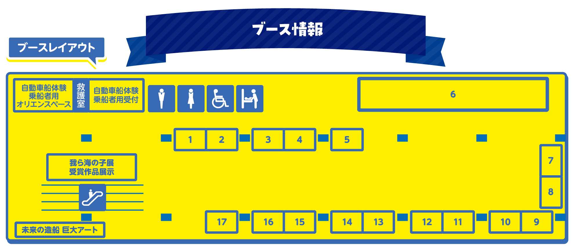 ブース画像
