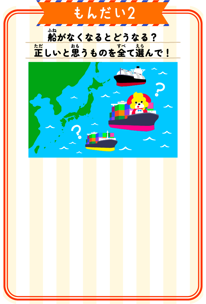 もんだい2