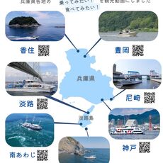 【神戸運輸監理部】兵庫県内の海事観光動画「船でみつけるひょうご旅」を公開！