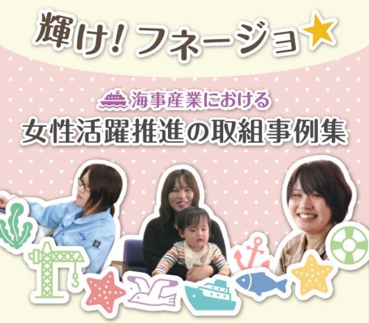 輝け!フネージョ